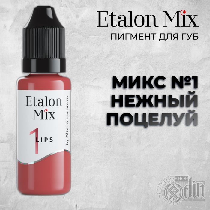 Перманентный макияж Пигменты для ПМ Etalon Mix. Микс